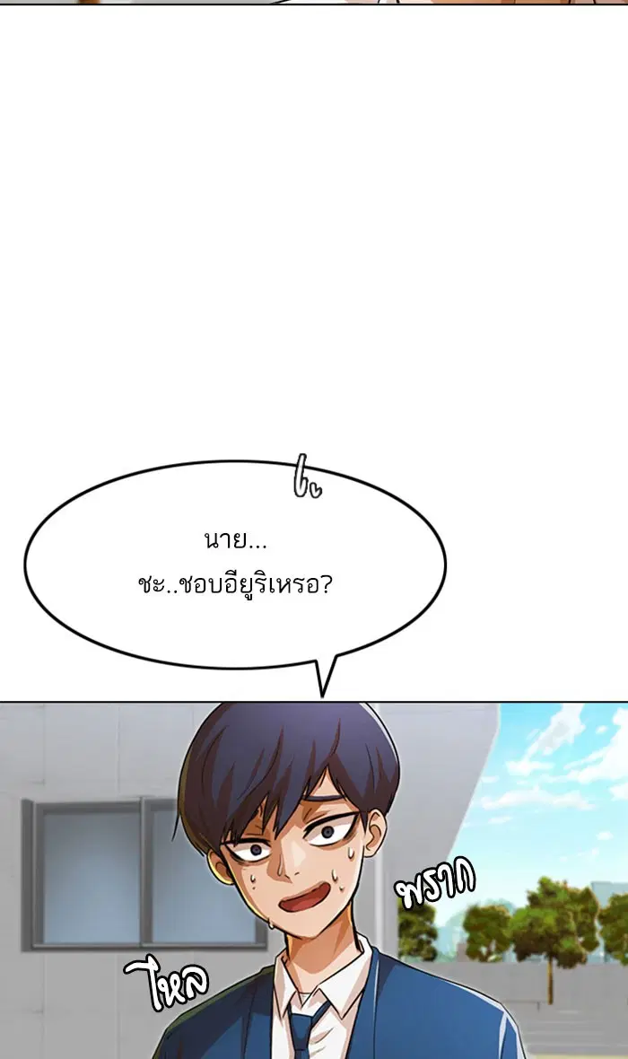 Random Chat ตอนที่ 124 หน้า 7