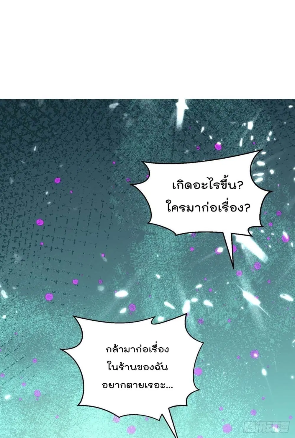 Rebirth Abandoned Less Return ตอนที่ 166 หน้า 17