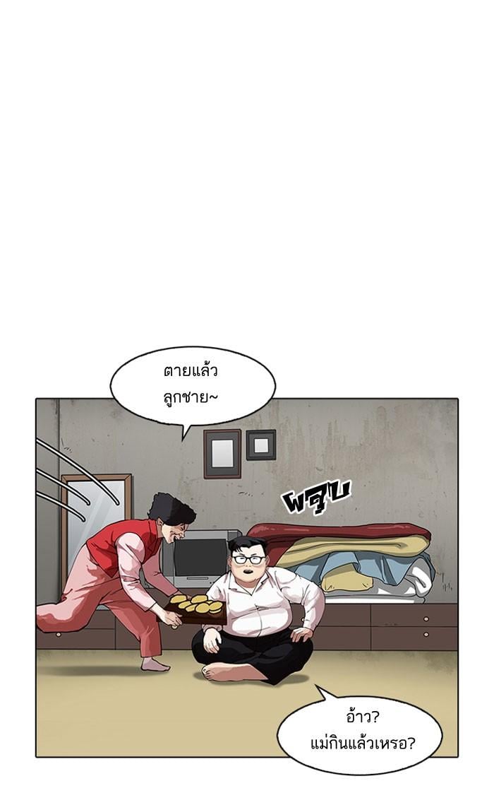 Lookism ตอนที่ 157 หน้า 49
