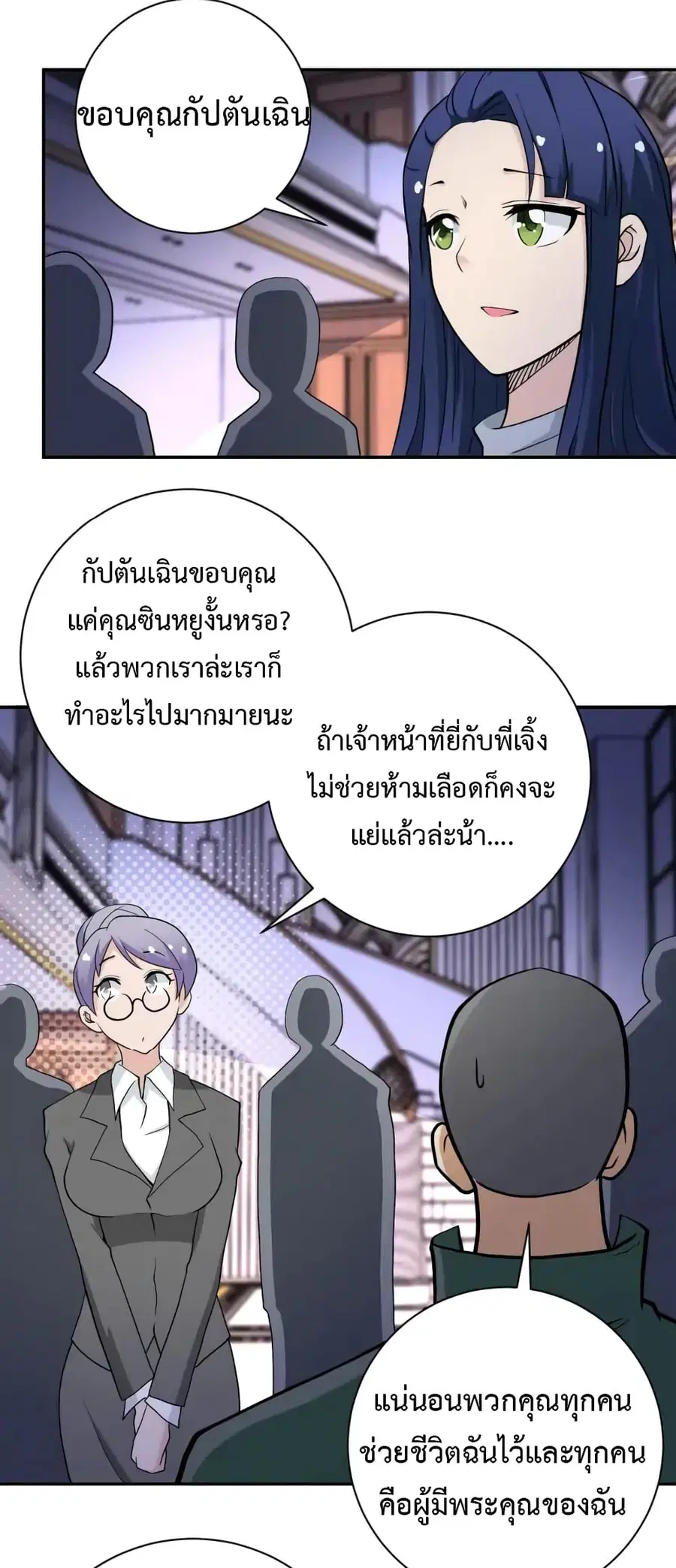 Apocalyptic Super System ตอนที่ 92 หน้า 28