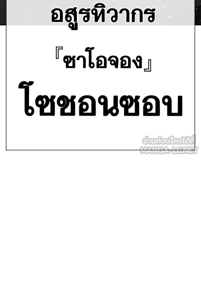 Study Group ตอนที่ 265 หน้า 36