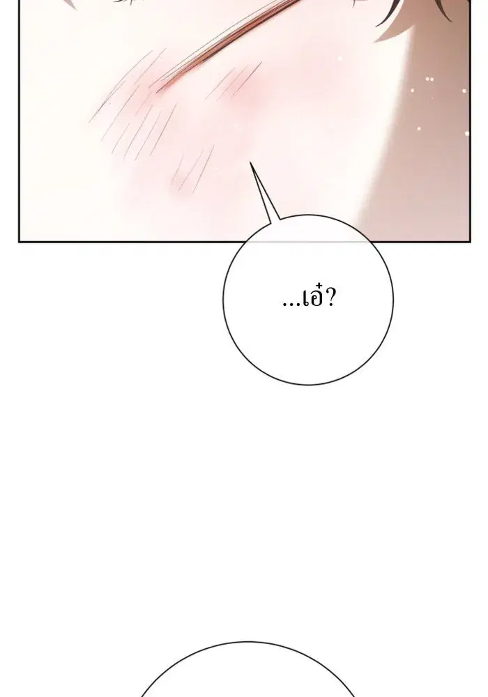 Your Throne ตอนที่ 159 หน้า 118