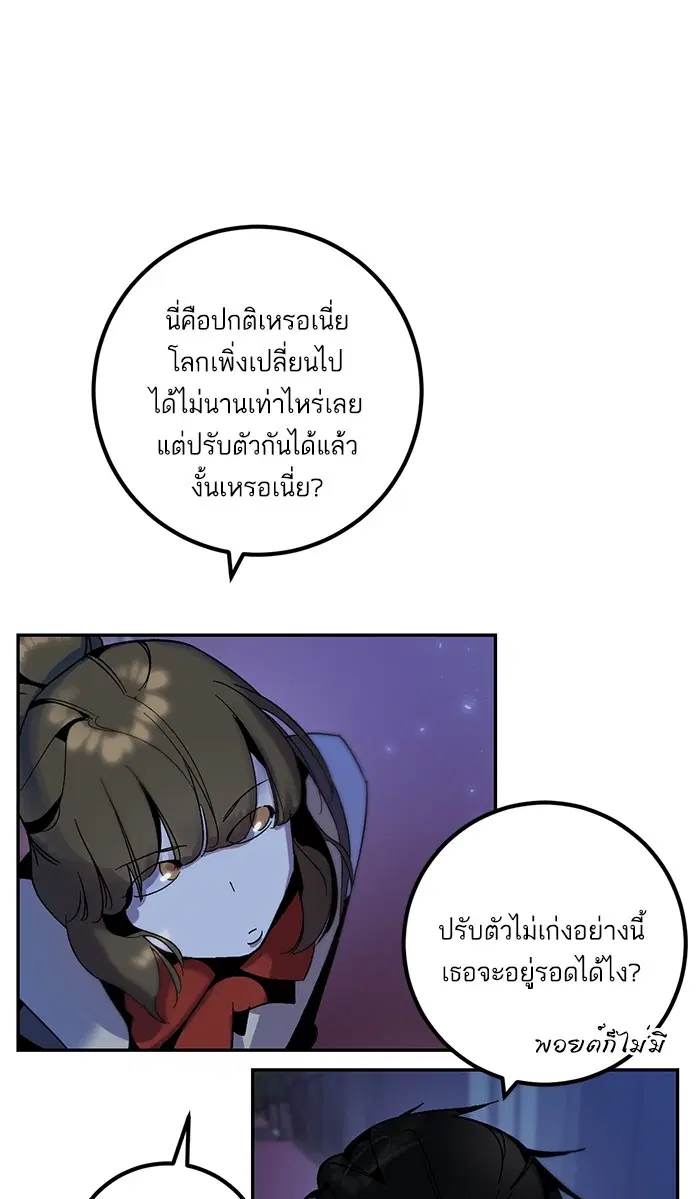 Return to Player ตอนที่ 14 หน้า 35
