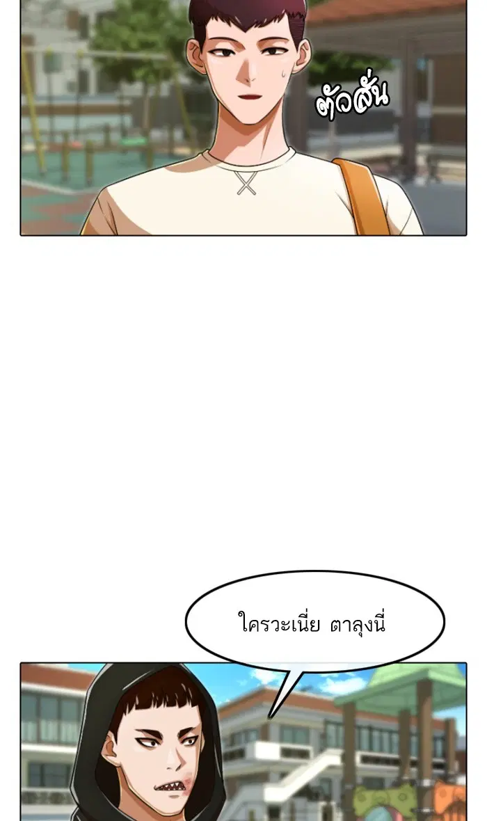 Random Chat ตอนที่ 158 หน้า 25