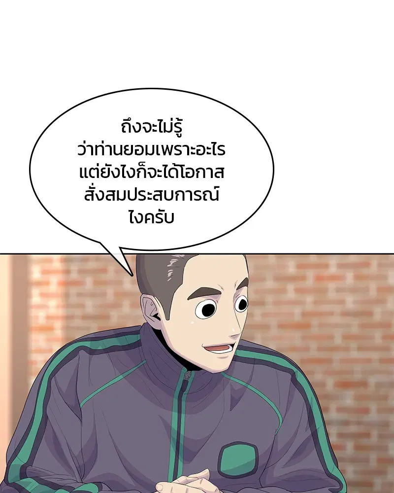 Kitchen Soldier ตอนที่ 181 หน้า 99