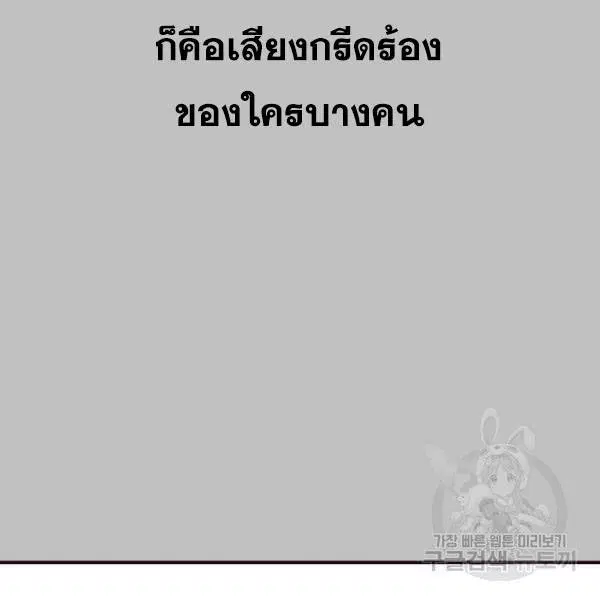 The Boy of Death ตอนที่ 120 หน้า 221