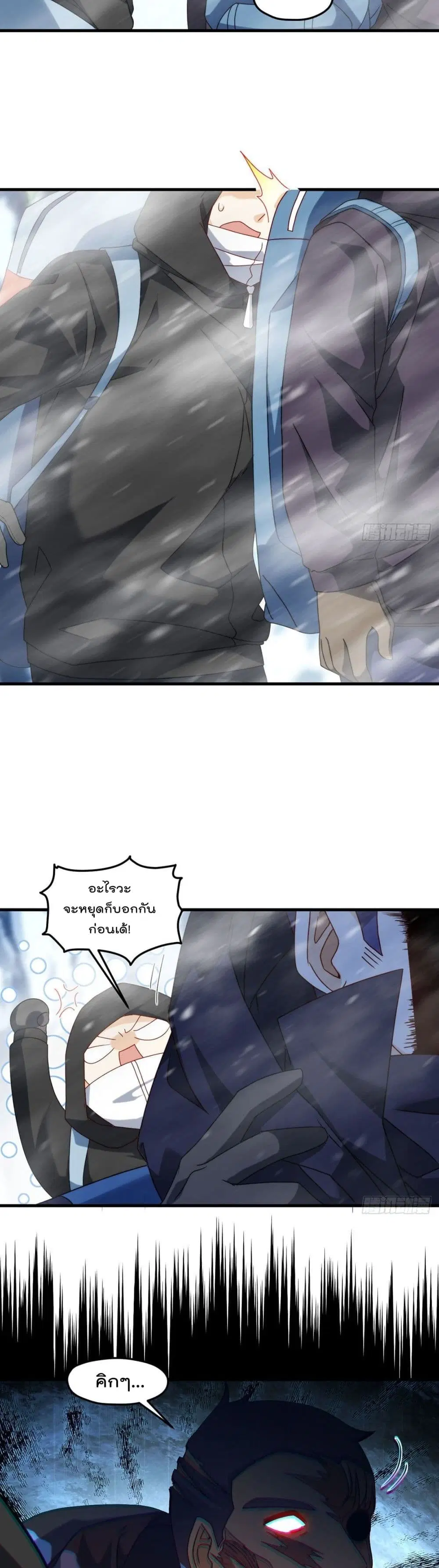 The Immortal Emperor Luo Wuji Has Returned ตอนที่ 140 หน้า 18