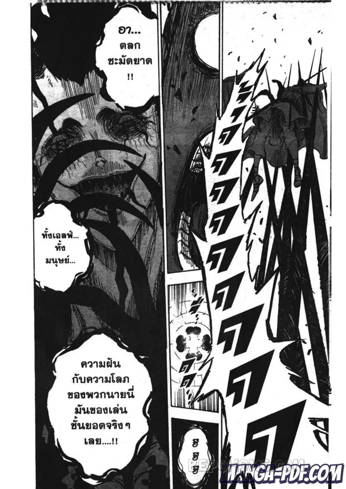 Black Clover ตอนที่ 197 หน้า 14