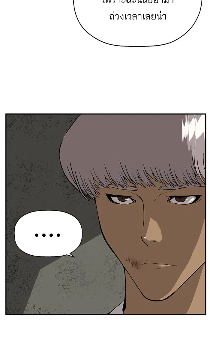 Weak Hero ตอนที่ 172 หน้า 23