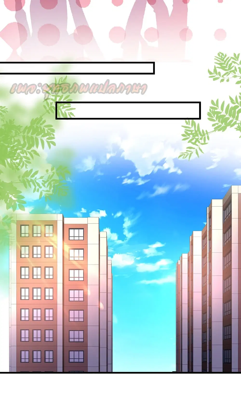 The Strongest Peach Blossom ตอนที่ 196 หน้า 4