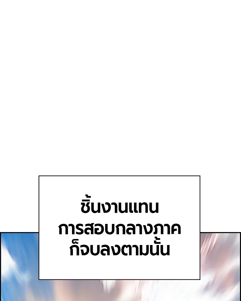 Jungle Juice ตอนที่ 54 หน้า 20