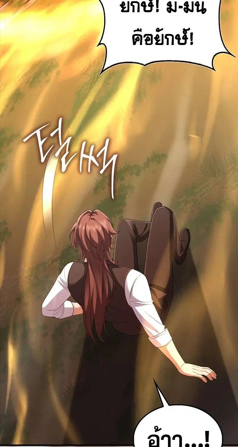 Mightiest Melee Magician สุดยอดจอมเวทย์สายประชิด ตอนที่ 55 หน้า 107