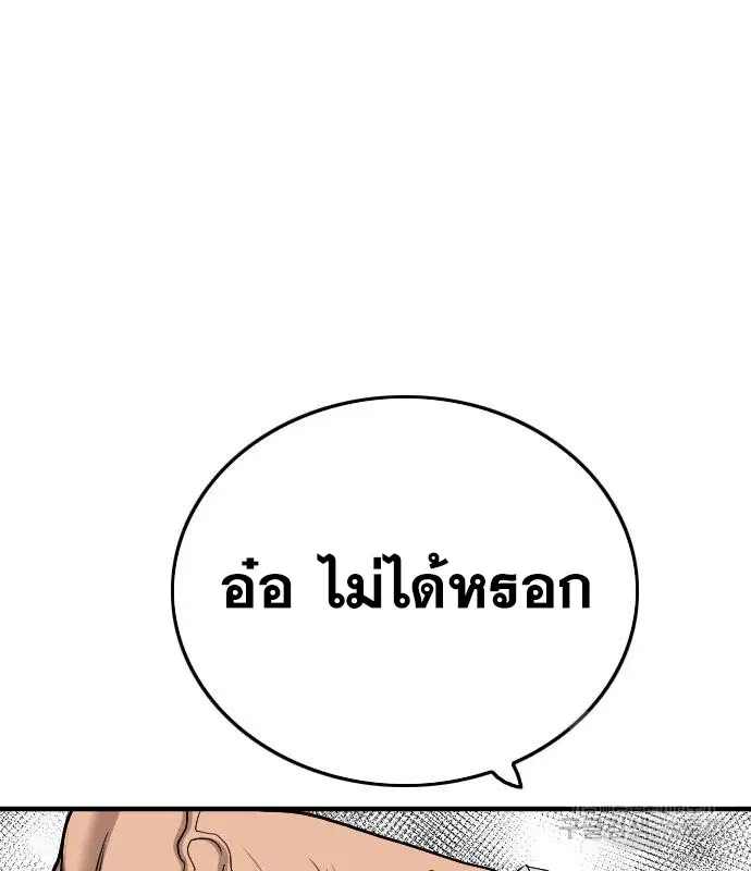 Bad Guy ตอนที่ 152 หน้า 138