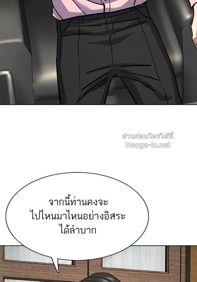 Reborn Rich ตอนที่ 150 หน้า 10