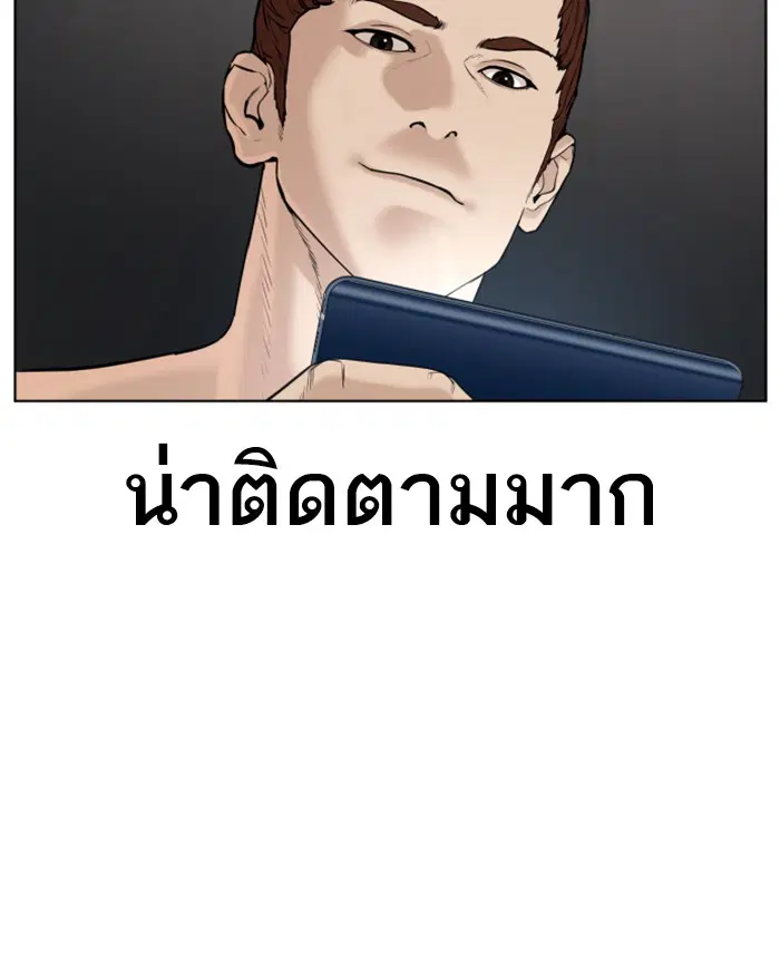 How to Fight ตอนที่ 71 หน้า 34