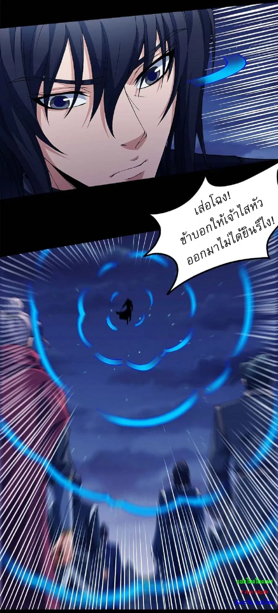God of Martial Arts ตอนที่ 550 หน้า 13