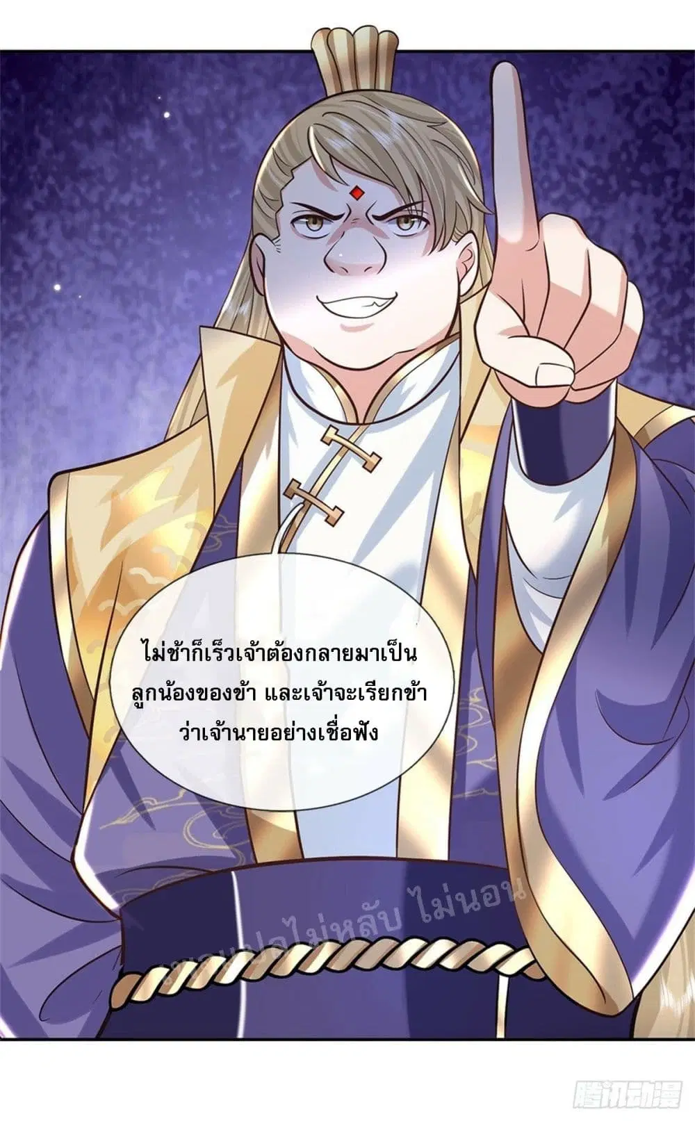Royal God of War, Rising Dragon ตอนที่ 143 หน้า 18