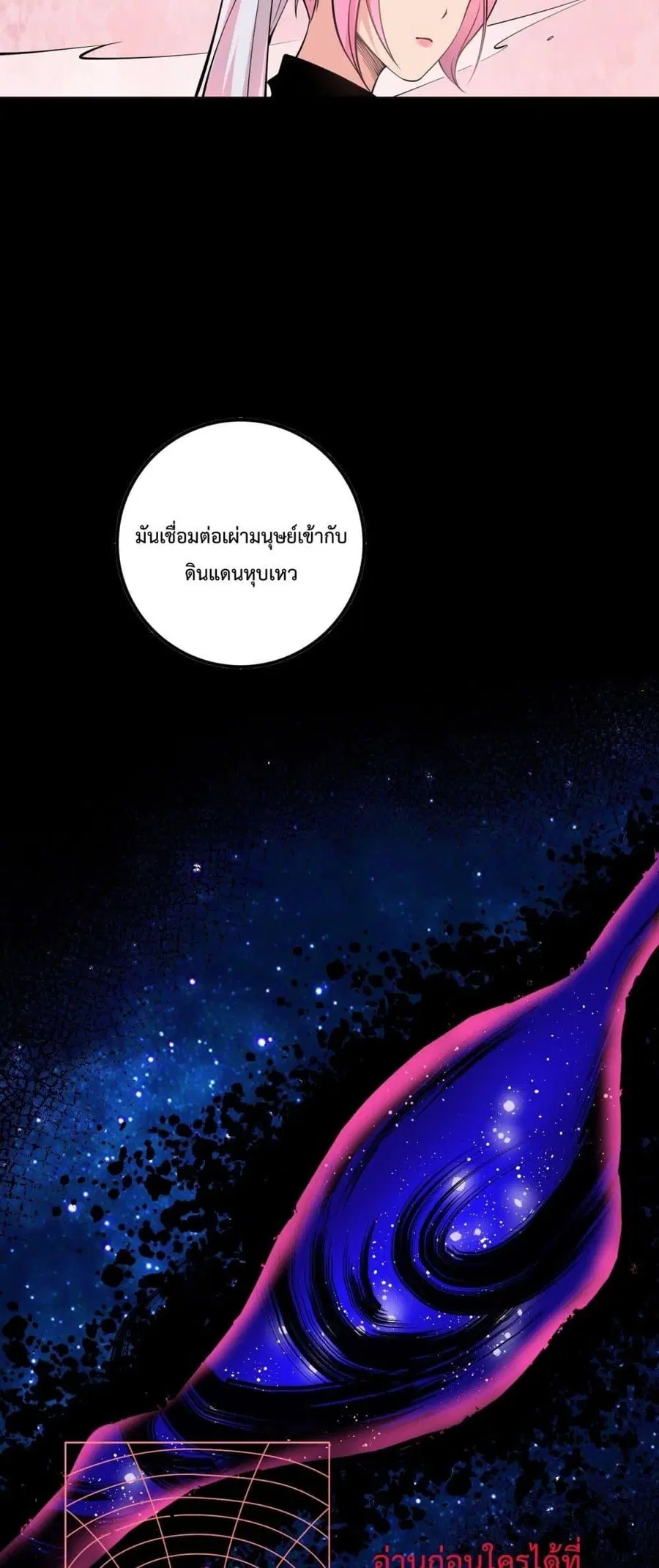 Necromancer King of The Scourge ตอนที่ 62 หน้า 22
