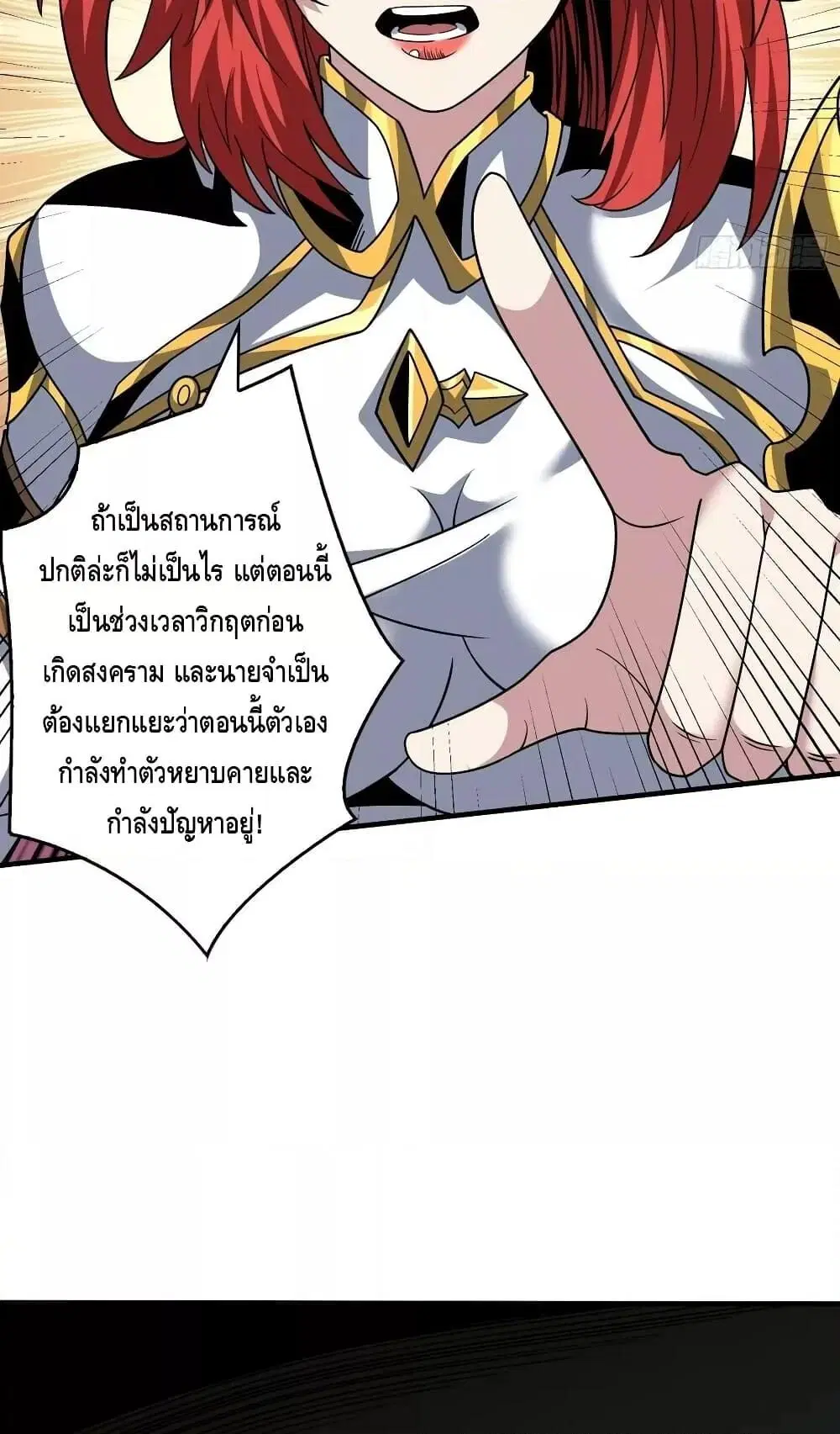 King Account at the Start ตอนที่ 285 หน้า 18