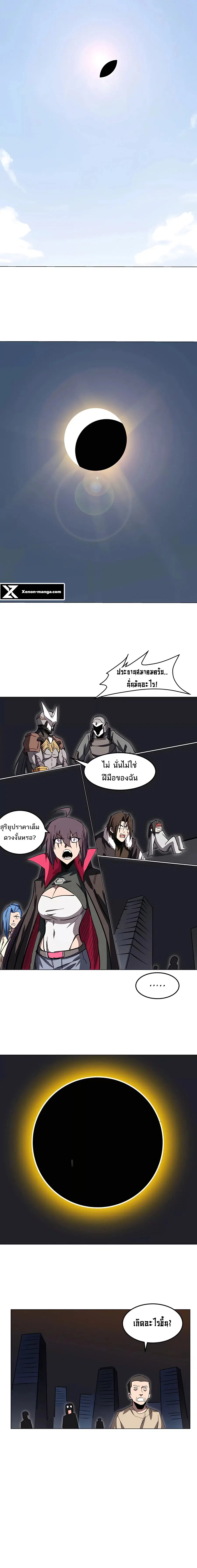 Mr.Zombie ตอนที่ 58 หน้า 4