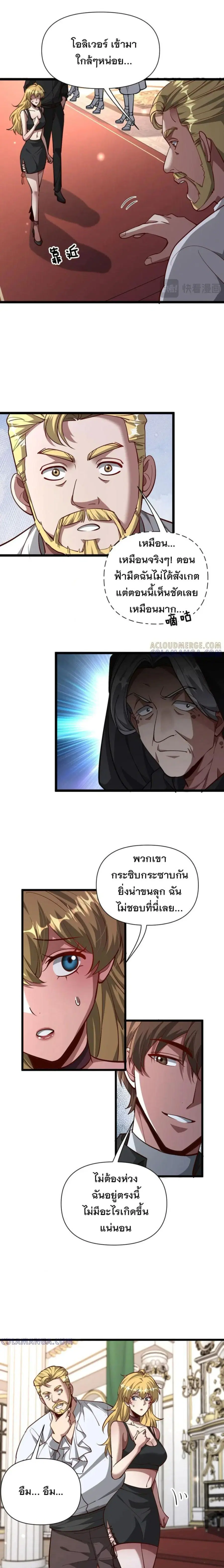 i’m stuck on the same day for a thousand years ตอนที่ 206 หน้า 4