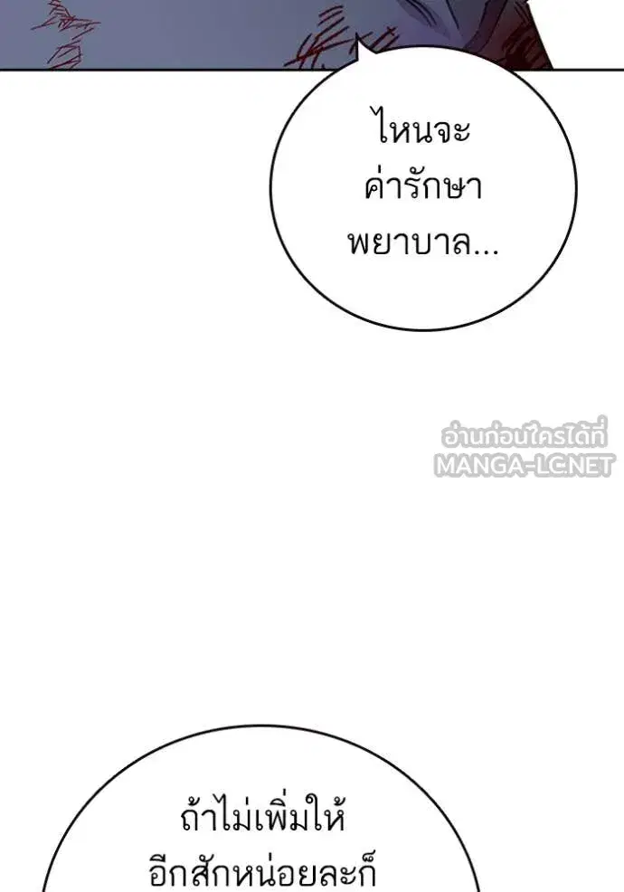 Study Group ตอนที่ 293 หน้า 80