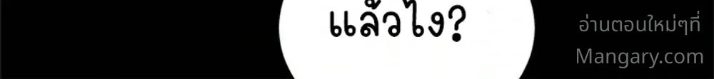 Double Click ตอนที่ 159 หน้า 30
