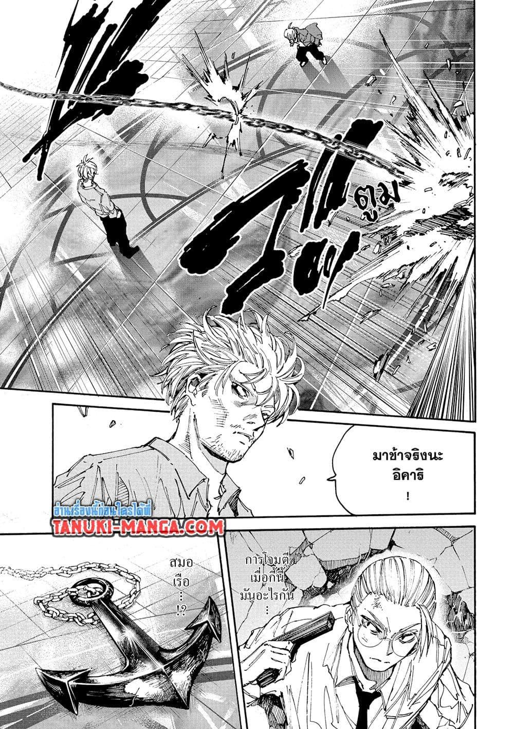 Sakamoto Days ตอนที่ 199 หน้า 11