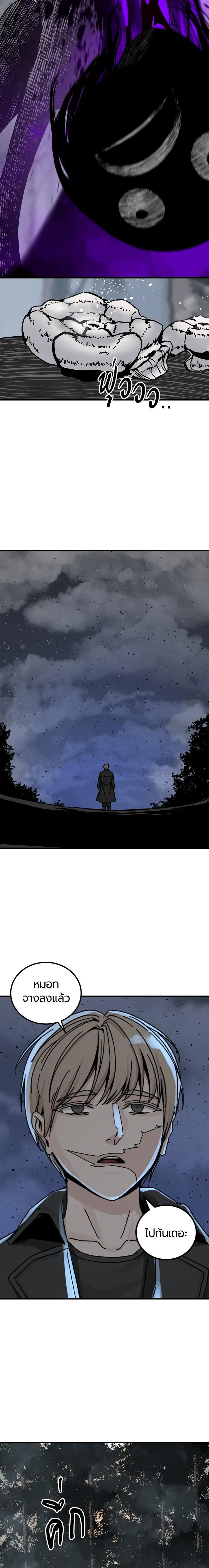 HERO KILLER ตอนที่ 130 หน้า 24