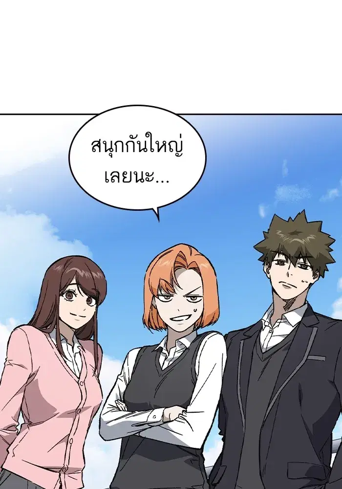 Study Group ตอนที่ 238 หน้า 11