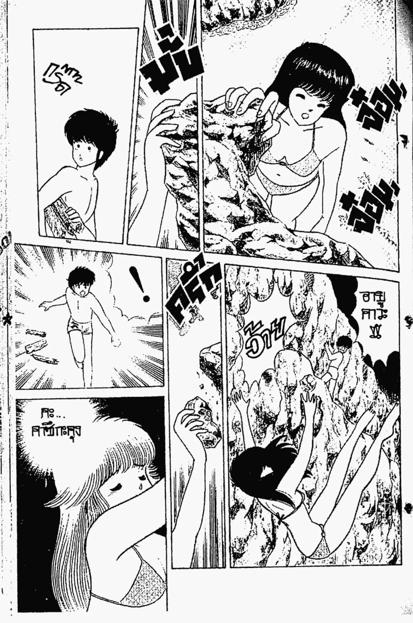 Kimagure Orange☆Road ตอนที่ 21 หน้า 13