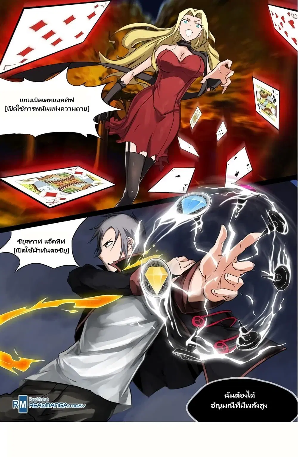 Silver Gravekeeper ตอนที่ 87 หน้า 9