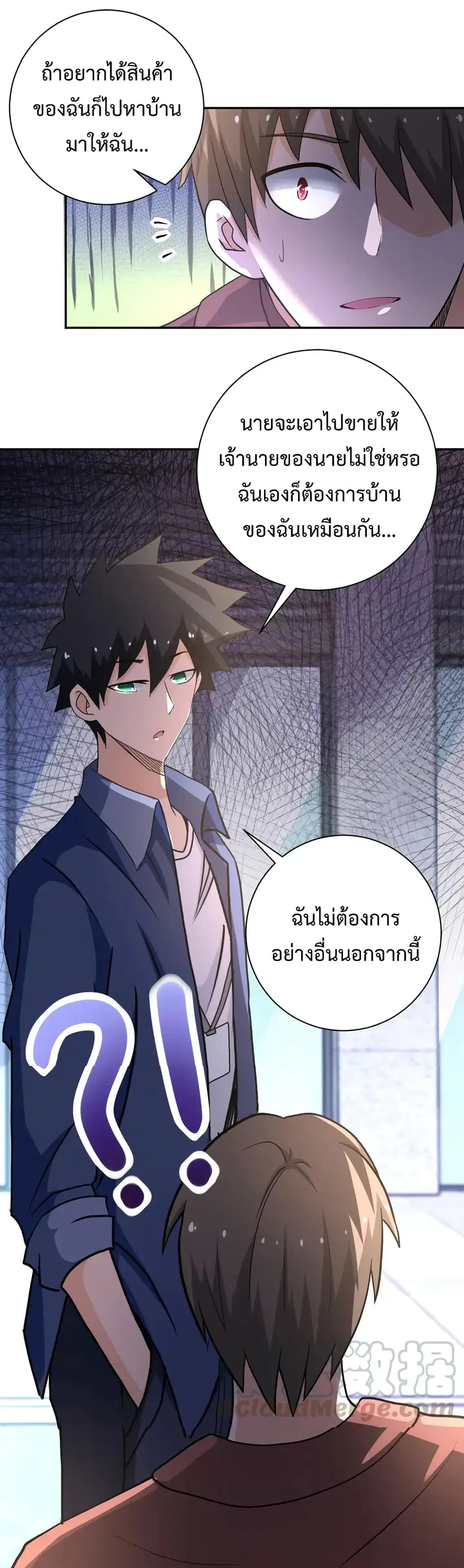 Apocalyptic Super System ตอนที่ 106 หน้า 38
