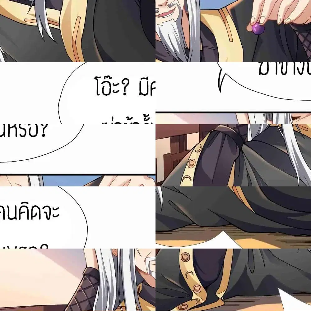 Super Warrior in Another World ตอนที่ 79 หน้า 13