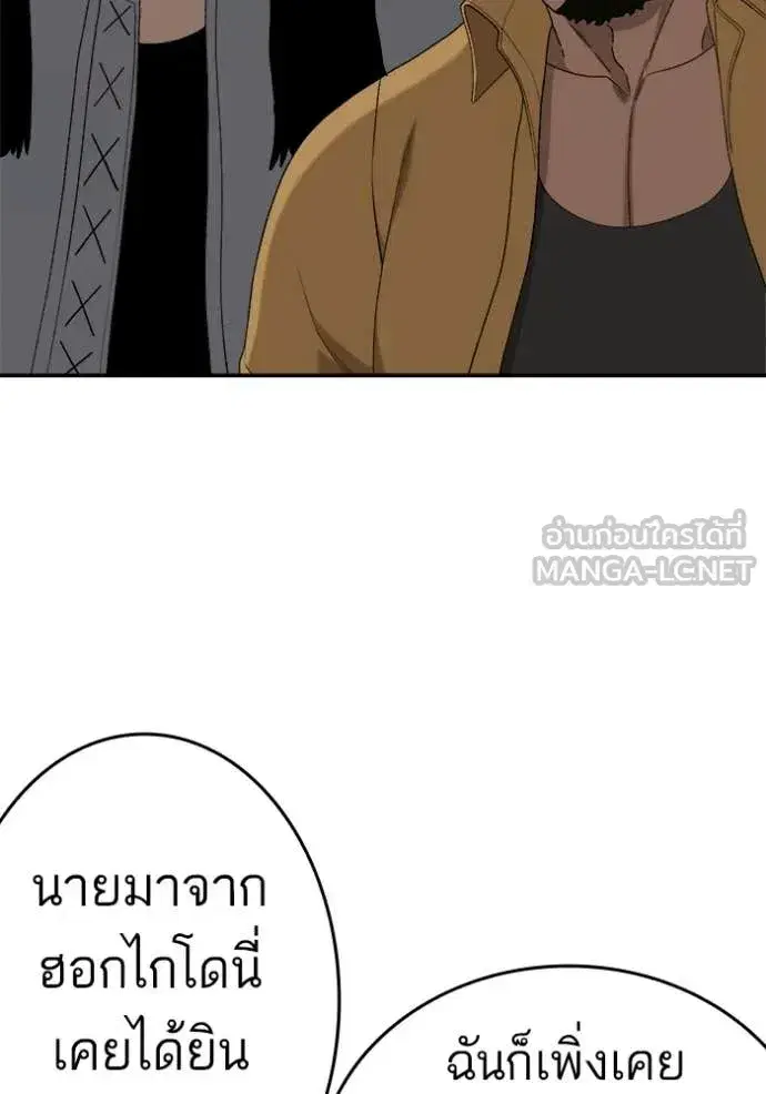 Bad Guy ตอนที่ 291 หน้า 130