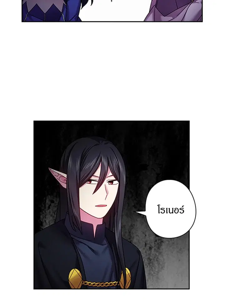 Satan’s Bride ตอนที่ 118 หน้า 44