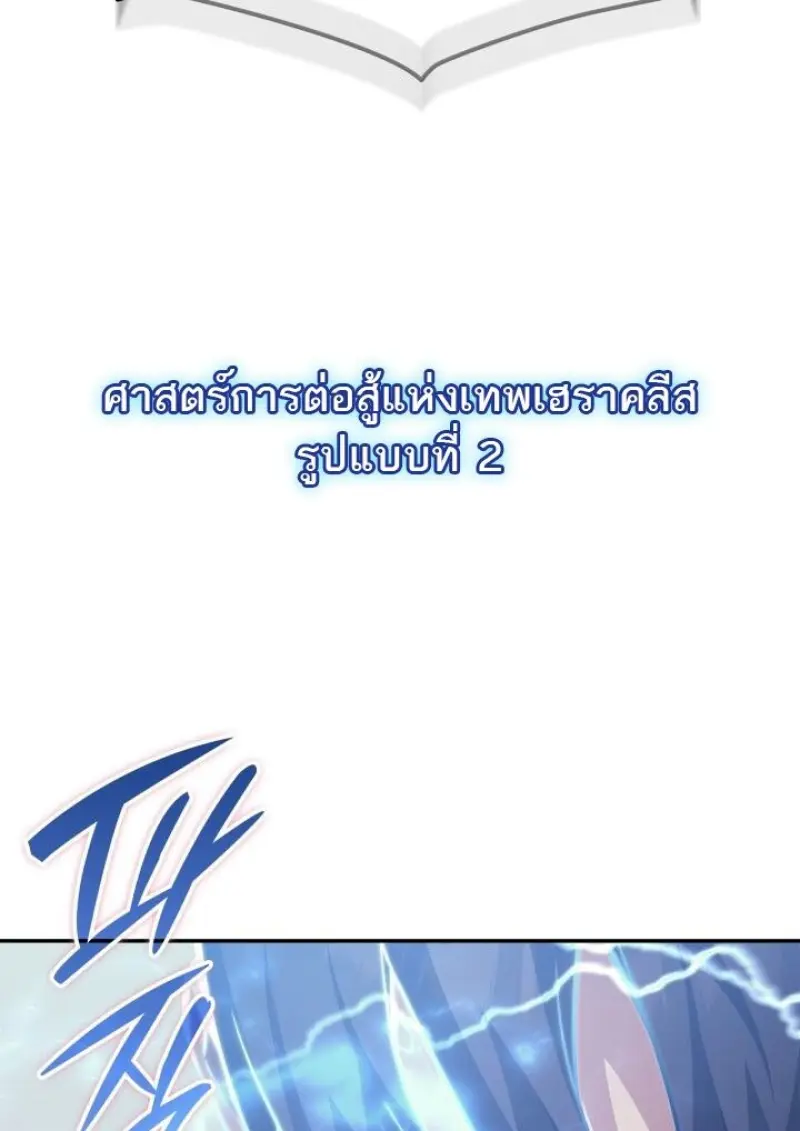 Subscribed To The Transcendental Channels แค่กดสับตะไคร้ ก็ได้พลังมาเฉยเลย ตอนที่ 95 หน้า 89