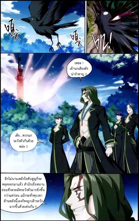 Doupo Cangqiong ตอนที่ 143 หน้า 19