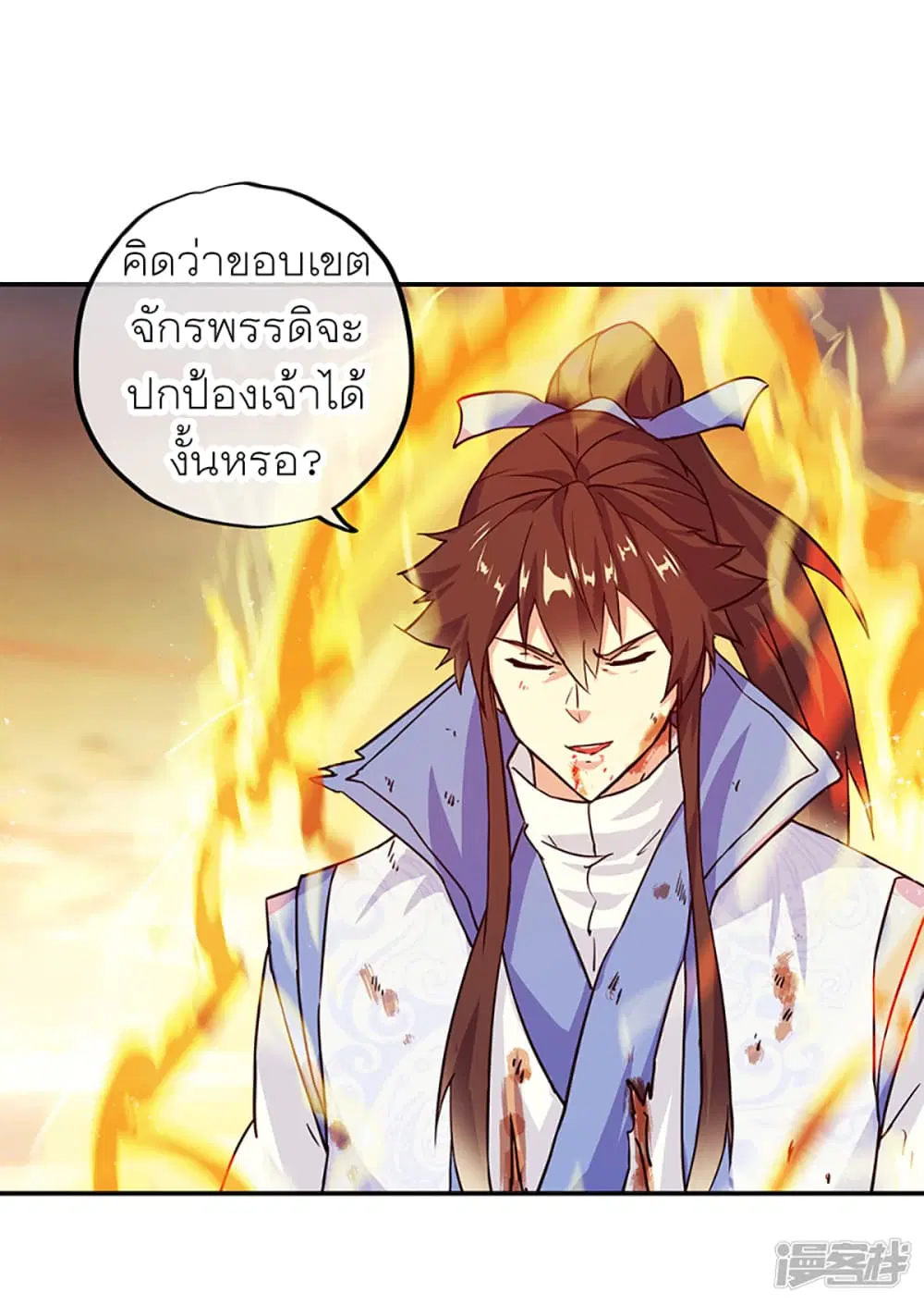 Peerless Battle Spirit (Tian Cang Zi Dongman) ตอนที่ 287 หน้า 31