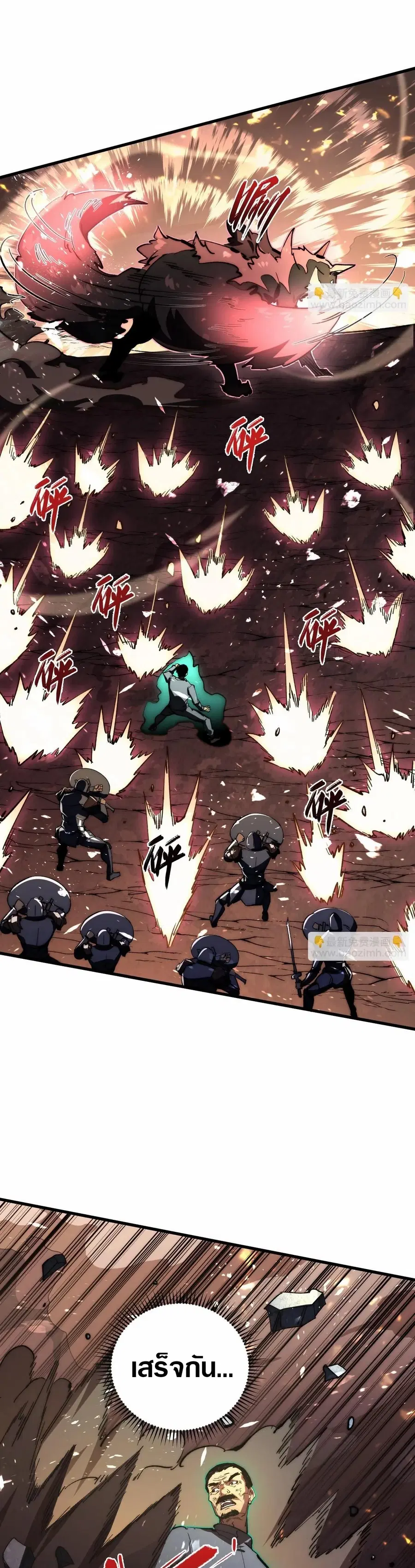 Rise From The Rubble ตอนที่ 191 หน้า 4