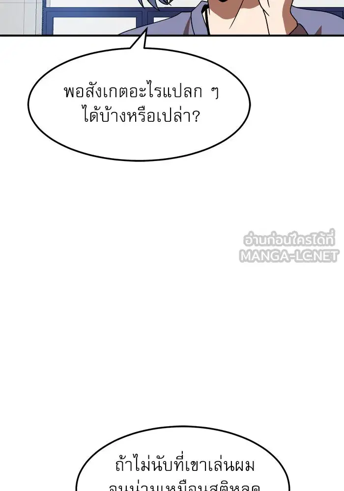 Double Click ตอนที่ 75 หน้า 93