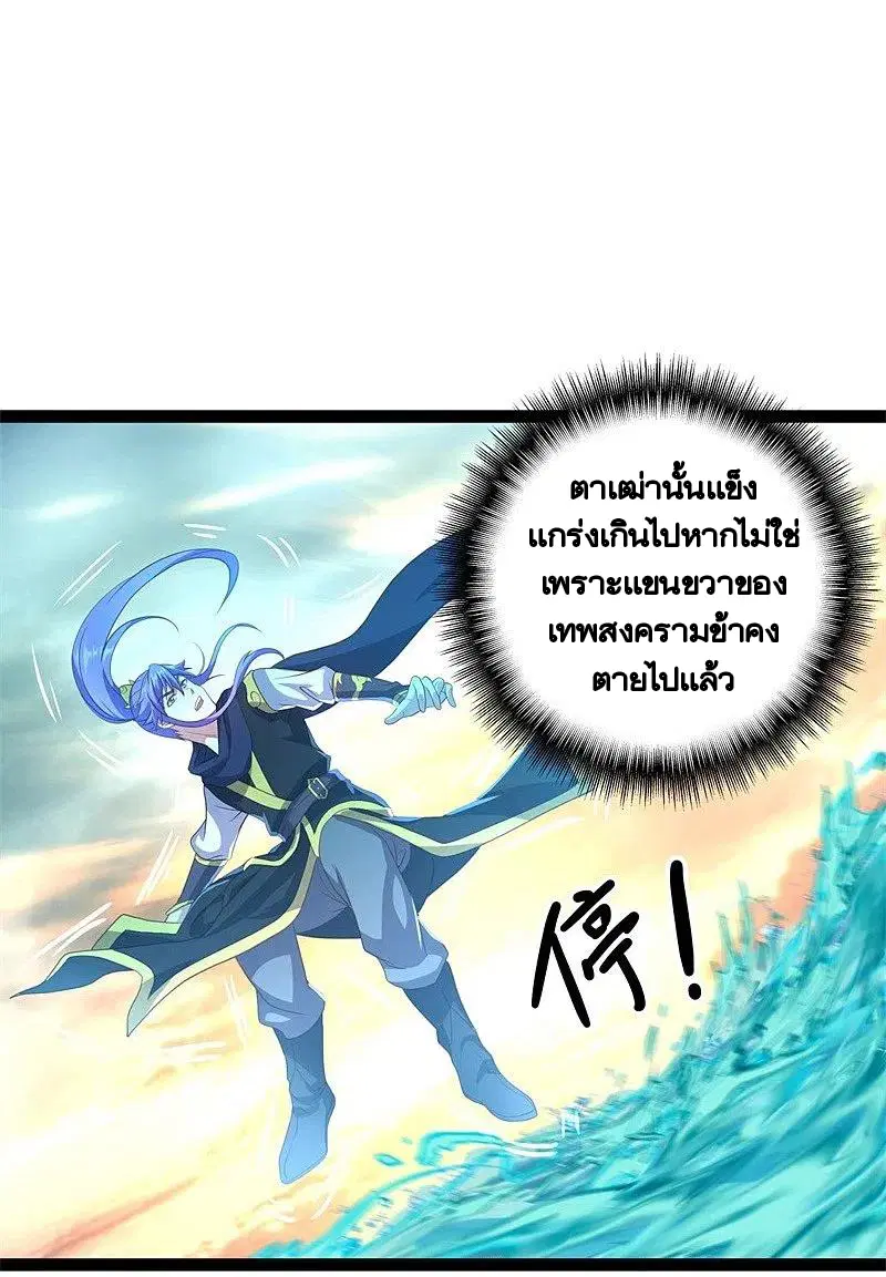 Peerless Battle Spirit ตอนที่ 384 หน้า 34