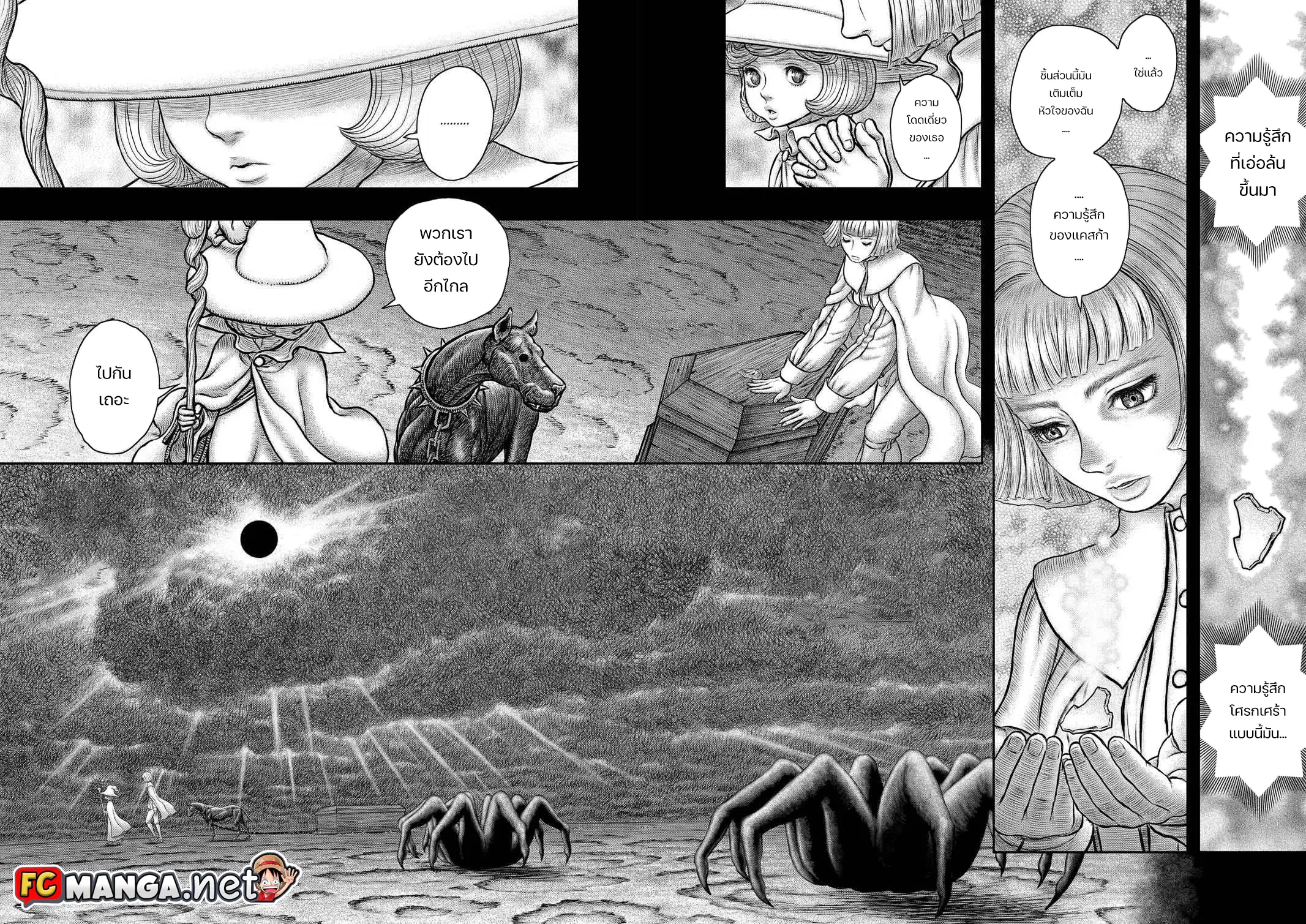 Berserk ตอนที่ 350 หน้า 6