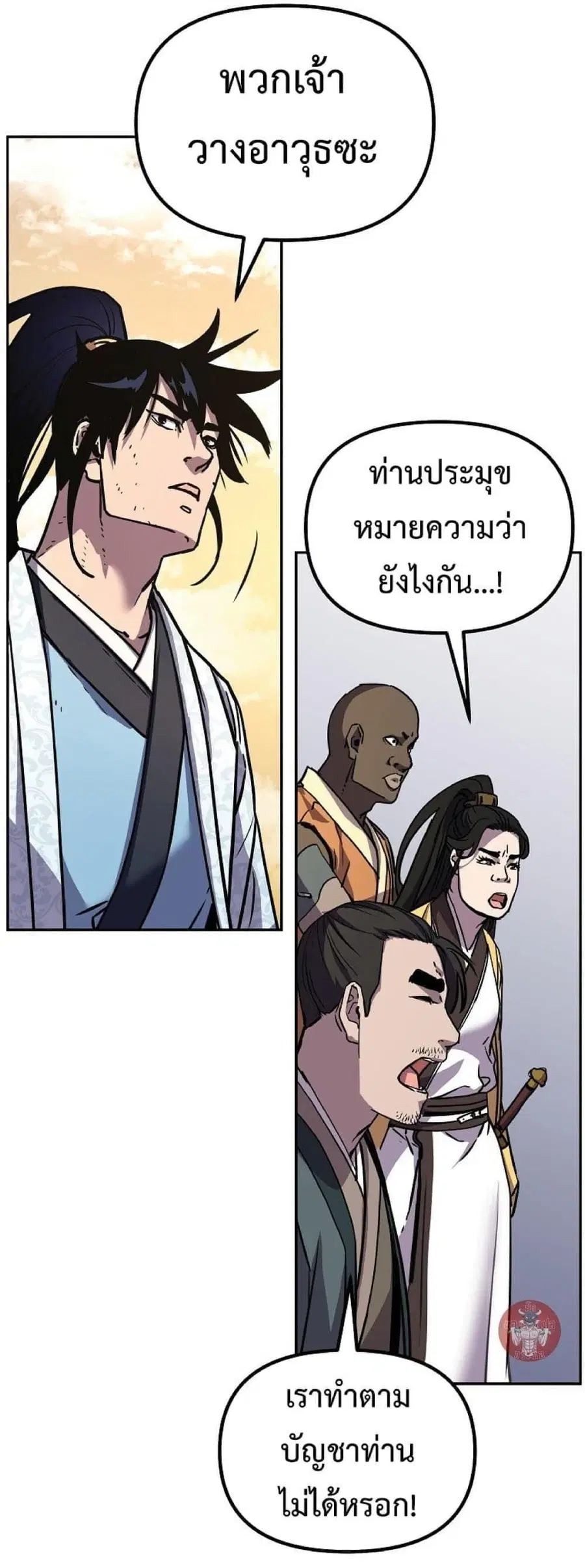 The Reborn Ranker Chronicles ตอนที่ 46 หน้า 33