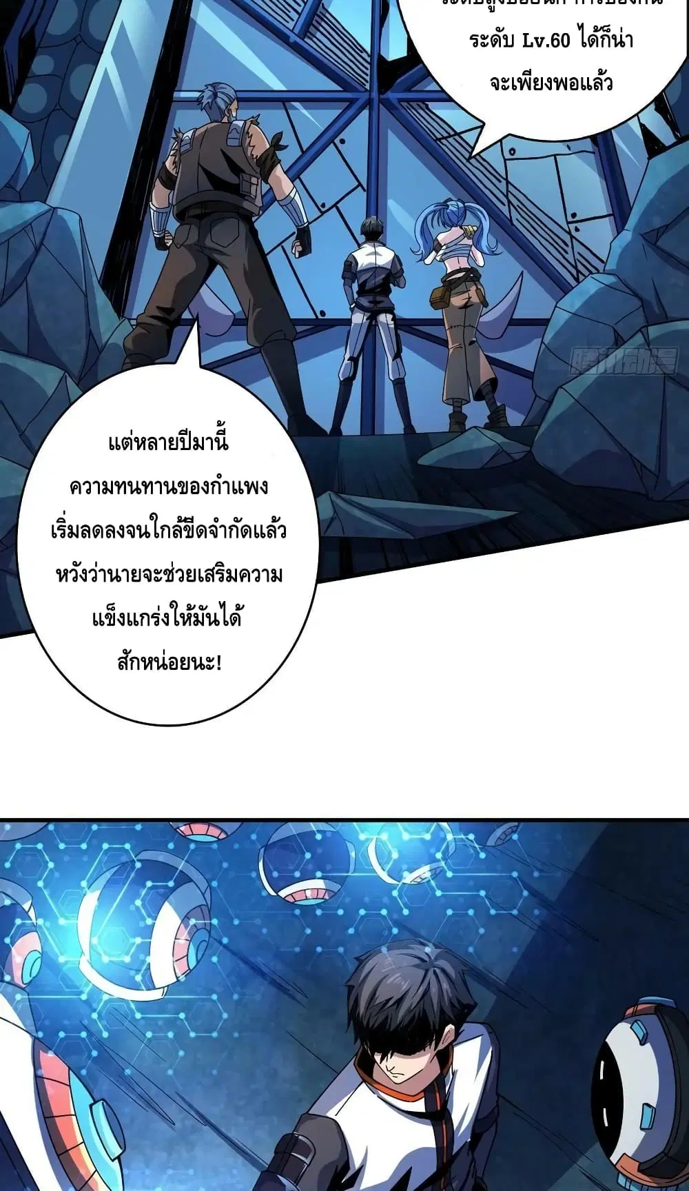 King Account at the Start ตอนที่ 213 หน้า 28