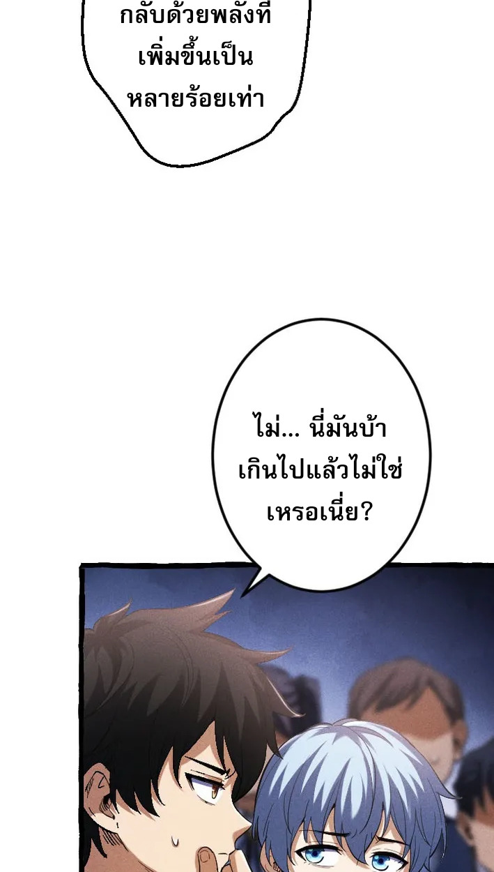 Reincarnates as His Descendant 1000 Years Later ตอนที่ 3 หน้า 85