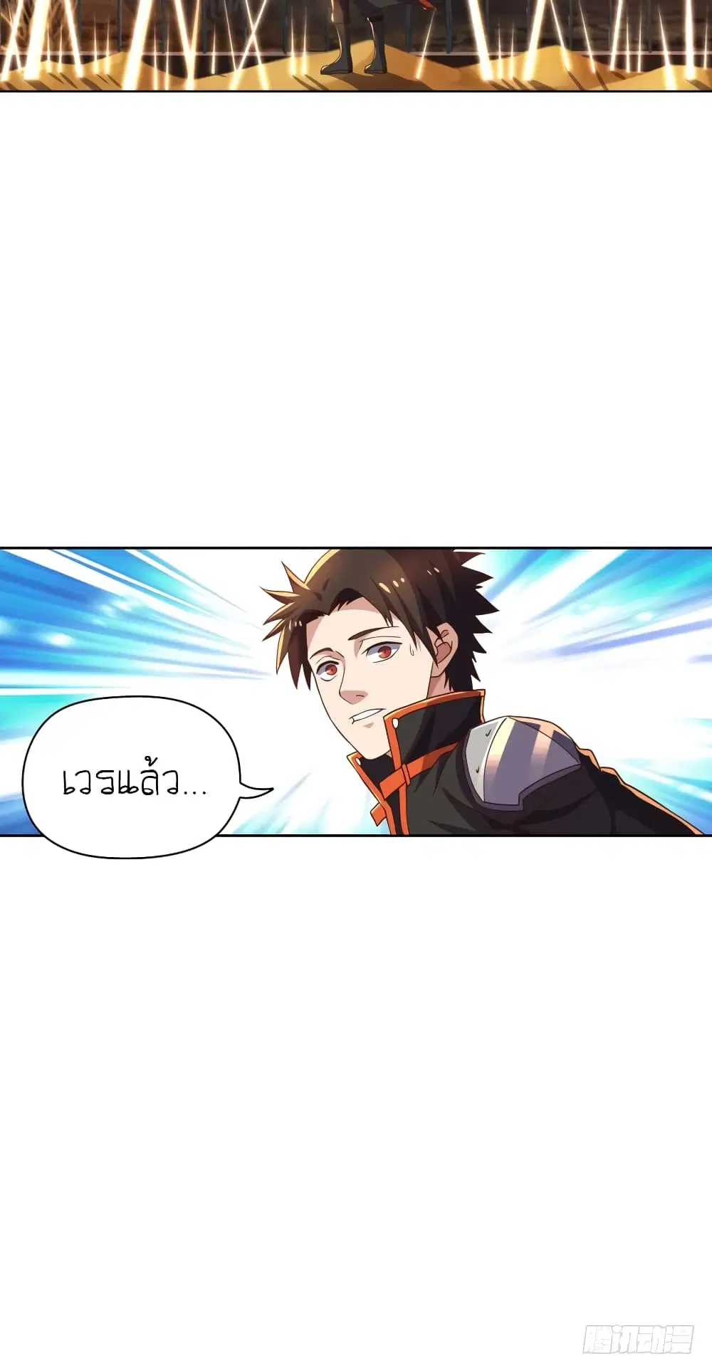Player Reborn ตอนที่ 85 หน้า 28