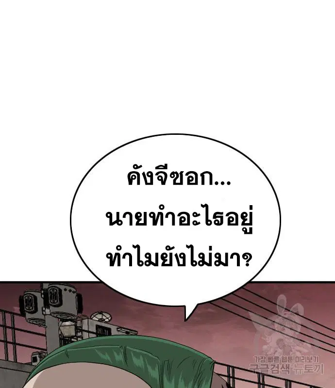 Bad Guy ตอนที่ 156 หน้า 123