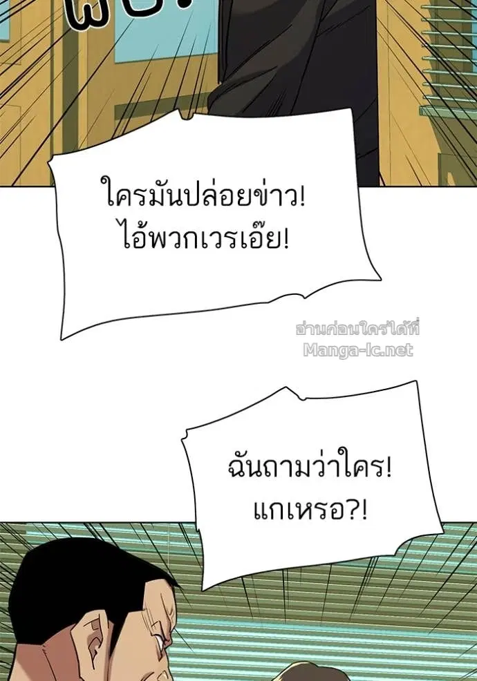 Reborn Rich ตอนที่ 64 หน้า 122