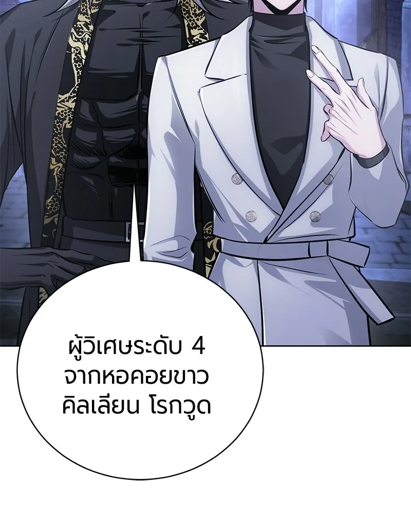 The Magic Tower’s Problem Child ตัวอันตรายแห่งหอคอยเวท ตอนที่ 35 หน้า 18